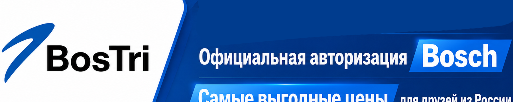 Широкий баннер