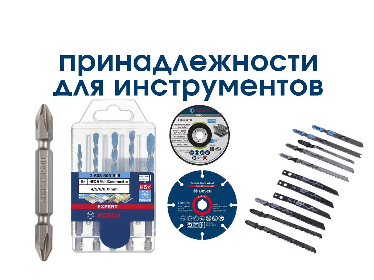 Оснастка